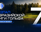 17 августа в Целеево пройдет VII этап чемпионата EGL. Регистрация до 14 августа