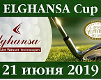 Турнир Elghansa Cup пройдет 21 июня в Пестово