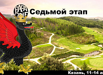 VII этап Папагольф-2022 пройдет 11-14 августа в ГК Свияжские холмы