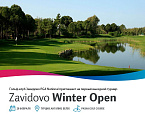 Выездной турнир Zavidovo Winter Open состоится 20 февраля в Турции