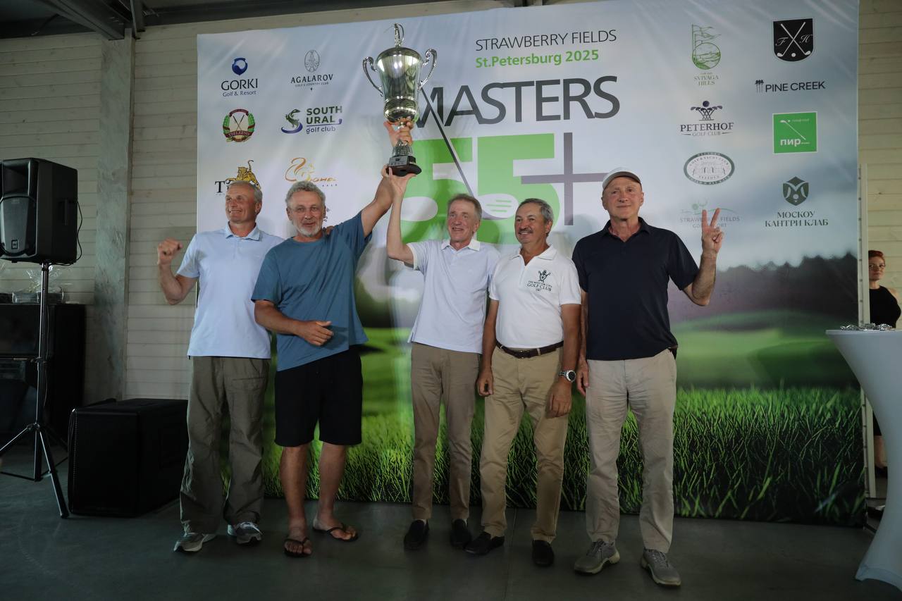 V турнир Masters 55+: гольф, эмоции и незабываемые впечатления