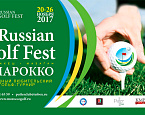Russian Golf Fest 2017: II Фестиваль гольфа в Марокко пройдет с 20 по 26 ноября в гольф-клубах Марракеша и Эль Джадиды
