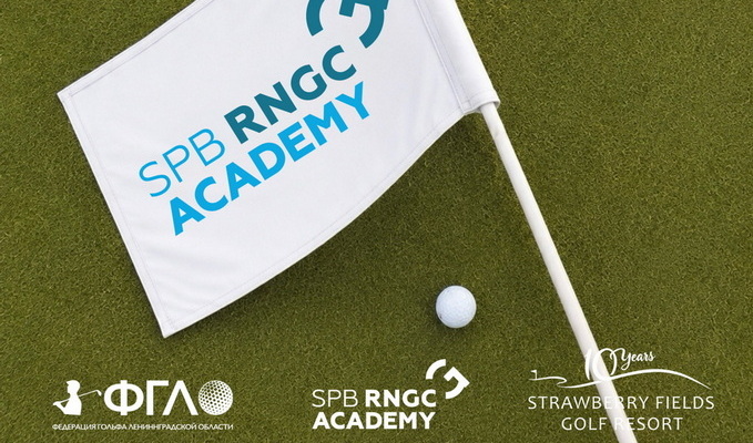 II этап RNGC SPB Junior Tour пройдет 9 июня в Strawberry Fields