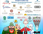 Завидово приглашает 2 июля на Ladies Cup и Мейджор ЖТ «Театральная репетиция»