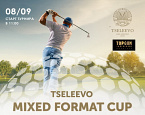 Турнир Tseleevo Mixed Format Cup пройдет 8 сентября
