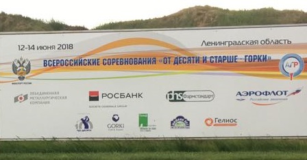 ДЮТ 10+ в гольф клубе Gorki