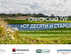 От 10 и старше-Петергоф. Стартовый лист на 24 июля