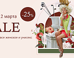 С 5 по 12 марта SALE в Гольф-профи