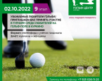 2 октября на гольф-поле в Куркино пройдет любительский турнир
