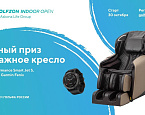 Юбилейный X Golfzon Indoor Open стартует 30 октября 