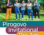 Командный турнир Pirogovo Invitational Pro Am состоится 15 июля