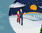 Зимний гольф, керлинг, фигурное катание в The Rink Сколково 4 декабря