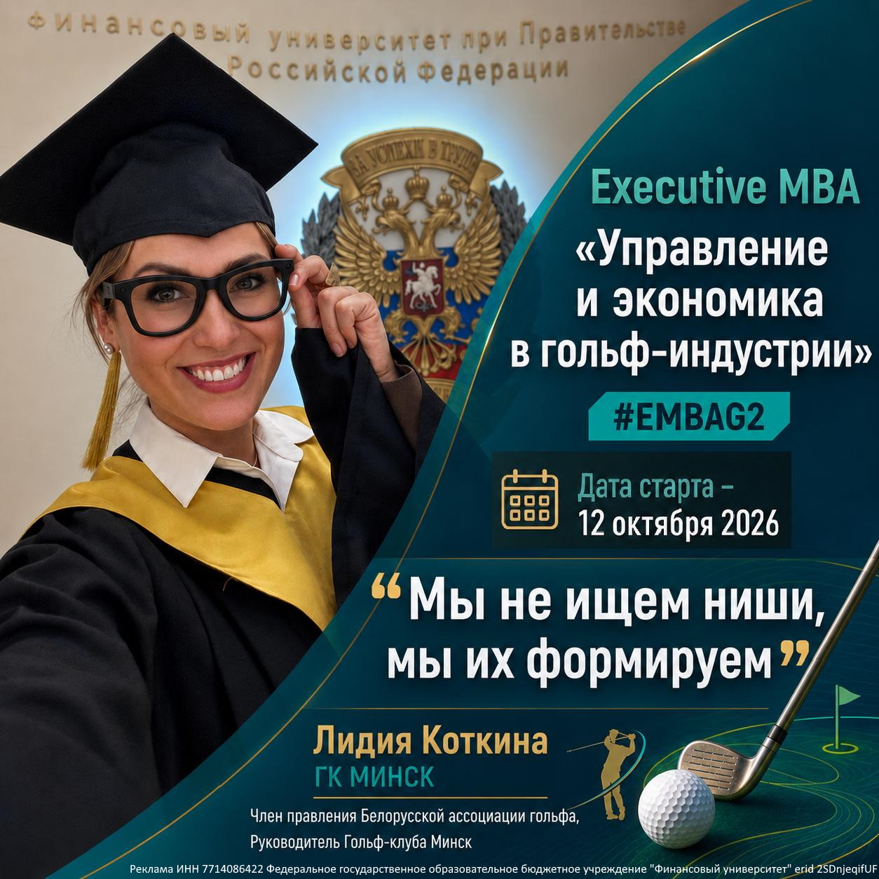Executive MBA
