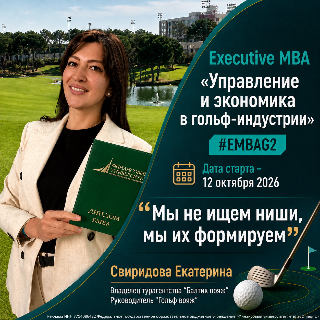 Executive MBA