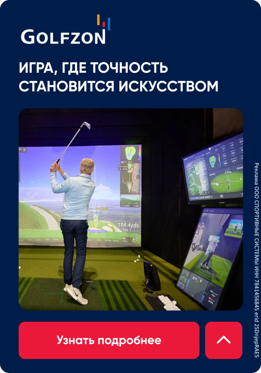GOLFZON. Игра, где точность становится искусством
