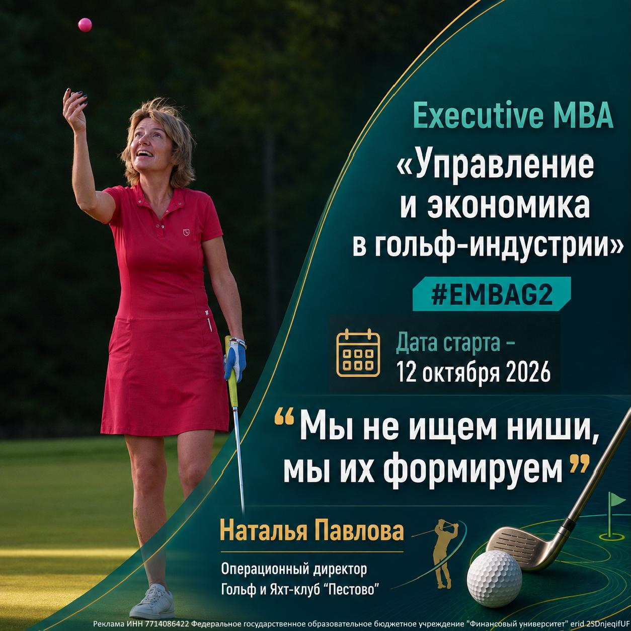 Executive MBA